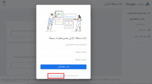 اعلانات جوجل للمبتدئين