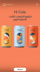 2 اعلانات القصص