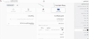 20 تأكيد اختيار وسيلة دفع