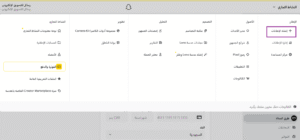 21 انشاء الإعلان
