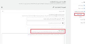 4. استهداف الجمهور والكلمات المفتاحية